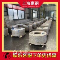 供应武钢 高质防腐 S315MC热轧钢带 适用建筑工程领域
