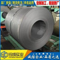 S460MC 宝钢股份标准 酸洗板卷 模具冲压 量产/试模 0.8*1250