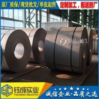 SAPH310 宝钢股份标准 酸洗板卷 模具冲压 量产/试模 0.6*1250