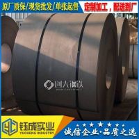 S315MC 宝钢股份标准 热轧酸洗板卷 模具冲压 量产/试模 0.5*1250