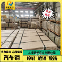 日系JIS标准 SM490B湛江钢铁 模具冲压加强1.98*1259*C多规格