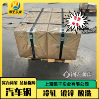 日产标准NES M2021 SP222武钢 汽车外用板2.95*1413*C多规格