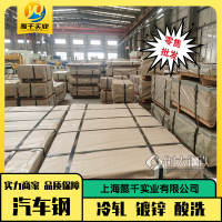 丰田标准TSG31001G SPH400本钢浦项 模具制造加工1.5*1453*C多规格