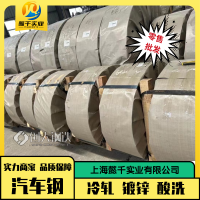 日产标准NES M2021 SP231-370首钢 汽车内外板2.59*800*C多规格