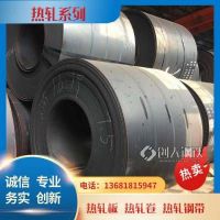 宝钢热轧卷/热轧板ST37-3 热轧钢带 代加工配送带钢 可零售 加工配送
