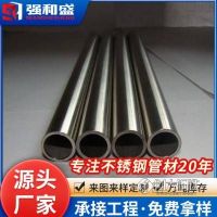 直径23x1.5不锈钢圆管 304,316L制品管定制