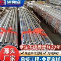 直徑22*0.8 22×1.0mm壁厚不銹鋼圓管 304與316L材質(zhì)