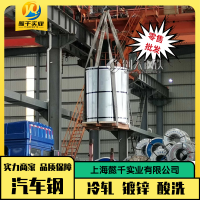 SH235/400S武鋼 SAE標準模具制造0.64*1251*C多規(guī)格定尺加工