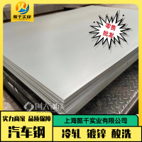 SH600/780FB武钢 SAE标准模具冲压0.92*878*C成型稳定多规格