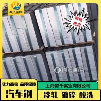 SH440/580FB宝钢股份 SAE标准汽车外用板2.05*1012*C材料平整可定制
