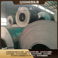 上海库存Q355ME低合金卷板本钢产3mm-12mm厚热轧卷