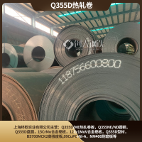 Q355D低合金熱軋卷耐低溫零下20度沖擊機械鋼制品可用材料