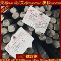 上海四级螺纹钢多少钱一吨 沙钢6mm-40mmHRB500E螺纹钢和盘螺批发