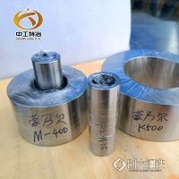 monel405無縫鋼管 monel405合金棒 光棒 定做零售