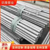 0cr17无缝管 玖隆管业 431钢管 节约材料 切割下料