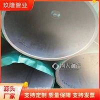 410S无缝管 玖隆管业 2507钢管 耐高温耐低温 配送到厂