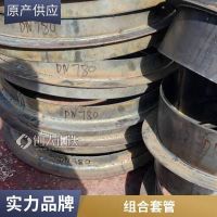 剛性止水套管翼環(huán)組合封閉 穿墻預(yù)埋用防爆套管 環(huán)鴻管道