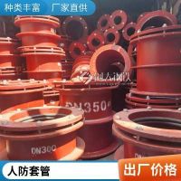 人防工程 防護(hù)密閉肋電氣組合穿墻預(yù)埋防水套管 環(huán)鴻管道 可定制