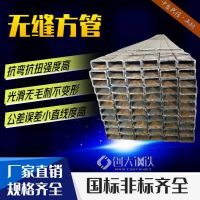 800x500x16无缝方管制造结构件