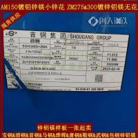 锌铝镁光伏水槽常用厚度0.5mm和0.6mmS350GD+ZMA镀锌铝镁
