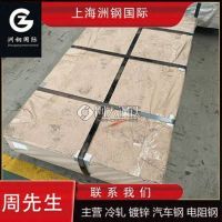 浦项冷轧板冷轧卷VE05Type3汽车钢VE05Type3批发零售配送到厂