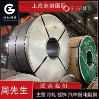 上海H220YD+Z报价马钢H260YD+Z价格定制加工汽车镀锌板