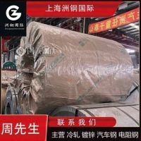 GMW2M-ST-SCR2UNCOATED汽車鋼