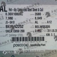 300g/㎡输油管套用0.8/1.0镀铝钢板