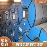 宜昌镀铝镁锌板精品|厚度0.27-9MM|用于钢板仓