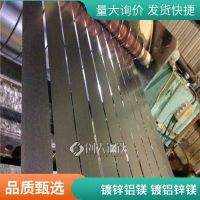 桂林镀锌铝镁板|厚度0.27-9MM|用于钢板仓