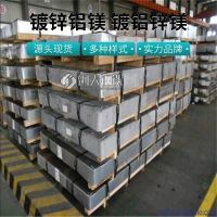 密云县首钢镀铝镁锌板|厚度0.27-9MM|用于抗震支架