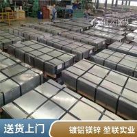 平凉宝钢镀铝镁锌板|厚度0.27-9MM|用于养殖设备