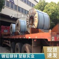 伊犁镀铝镁锌板精品|厚度0.27-9MM|用于钢板仓