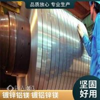 衡阳首钢镀铝镁锌板|厚度0.27-9MM|用于抗震支架