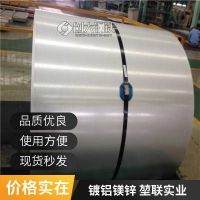 中卫镀铝镁锌板精品|厚度0.27-9MM|用于抗震支架