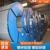 中卫镀铝镁锌板精品|厚度0.27-9MM|用于抗震支架