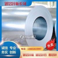 宝钢镀铝锌G300+AZ150 轻钢龙骨专用 结构钢 可加工配送 售后***