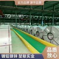 楚雄镀铝镁锌板精品|厚度0.27-9MM|用于养殖设备