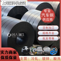 Q/BQB 国标准 B220P2 金属材料 钢卷钢板 相近牌号 0.9*1450*C