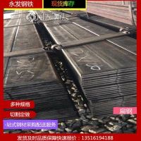 供應(yīng)【貴陽(yáng)】30*8扁鋼 熱鍍鋅扁鋼出廠價(jià)格