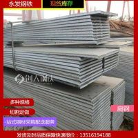 供应【柳州】30*8扁钢 Q235B扁钢镀锌加工