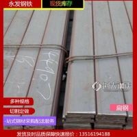 供应【山东】35*7.5扁钢 Q235B扁钢镀锌加工