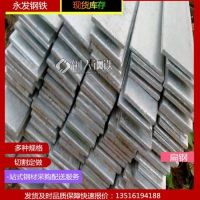 供应【佳木斯】30*7.75扁钢 Q355B扁钢生产厂家