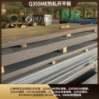 2米宽3米/6米低合金热轧开平板Q355ME牌号本钢产钢板