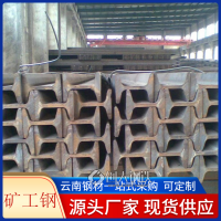 矿工钢 Q235碳素结构钢 抗压耐腐蚀 规格齐全 支持定制