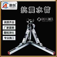 抗震支架公司抗震支架厂家目前有哪些厂家KZQ-DN200支持定制