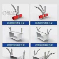 抗震支架厂家抗震支架供应商哪家好KZQ-DN200全国供应