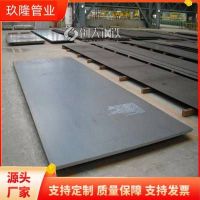 梧州NO6601钢板 GH2132钢板 可承受耐低温 坚固耐用可定做尺寸