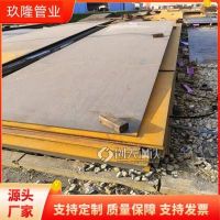 辽源3cr13钢板 904L钢板 可来图加工切割 可按需加工