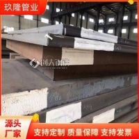 绥化TP347H钢板 316LMOD钢板 现货销售 切割零售一支起订